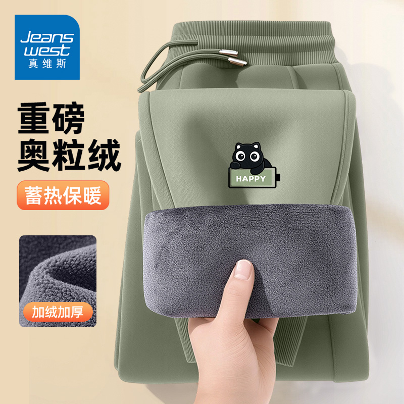 真维斯加厚保暖卫裤男冬季重磅蓄热锁温休闲裤宽松百搭垂感运动裤