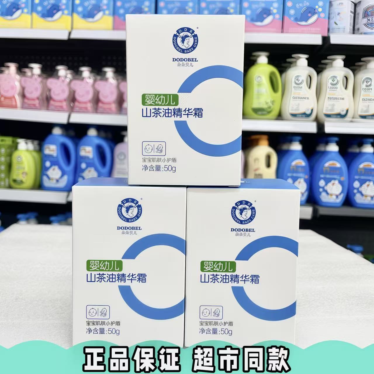 朵朵贝儿山茶油精华霜50g婴幼儿专用精华滋润保湿面霜