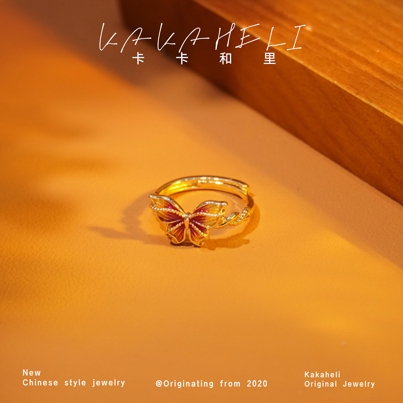 铜合金合成锆石戒指 火山岩蝴蝶炽烈戒指 JZ-211