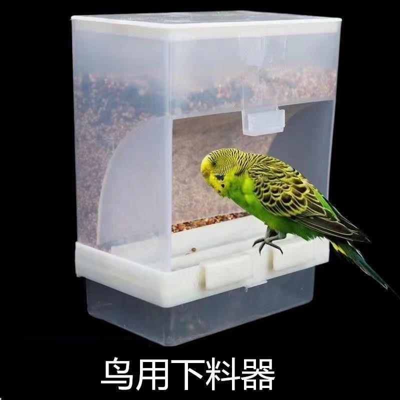 料器喂食器防撒食盒虎皮鹦鹉玄凤自动下防溅食盒食碗鸟用品