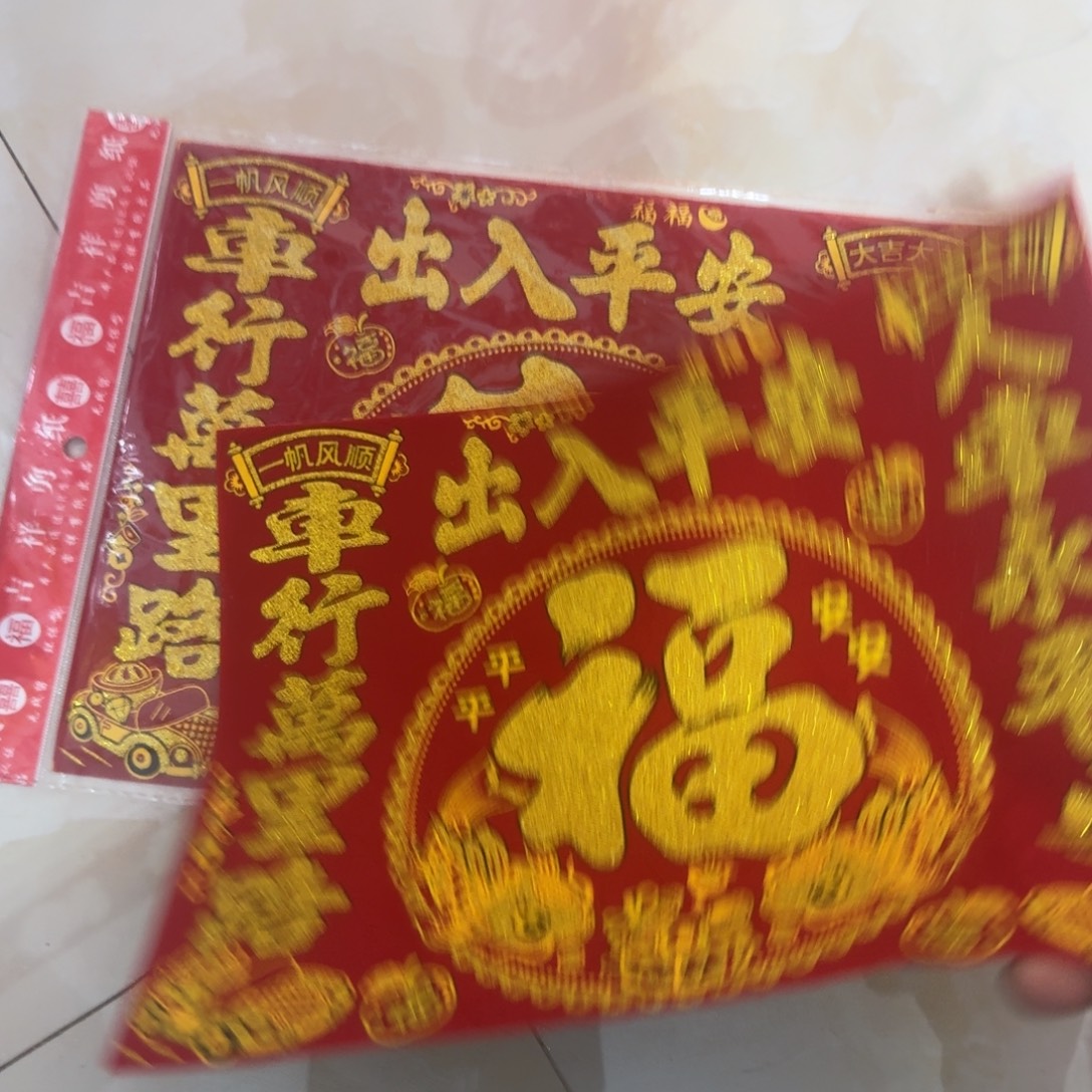 强磁吸绒布车体买一送一