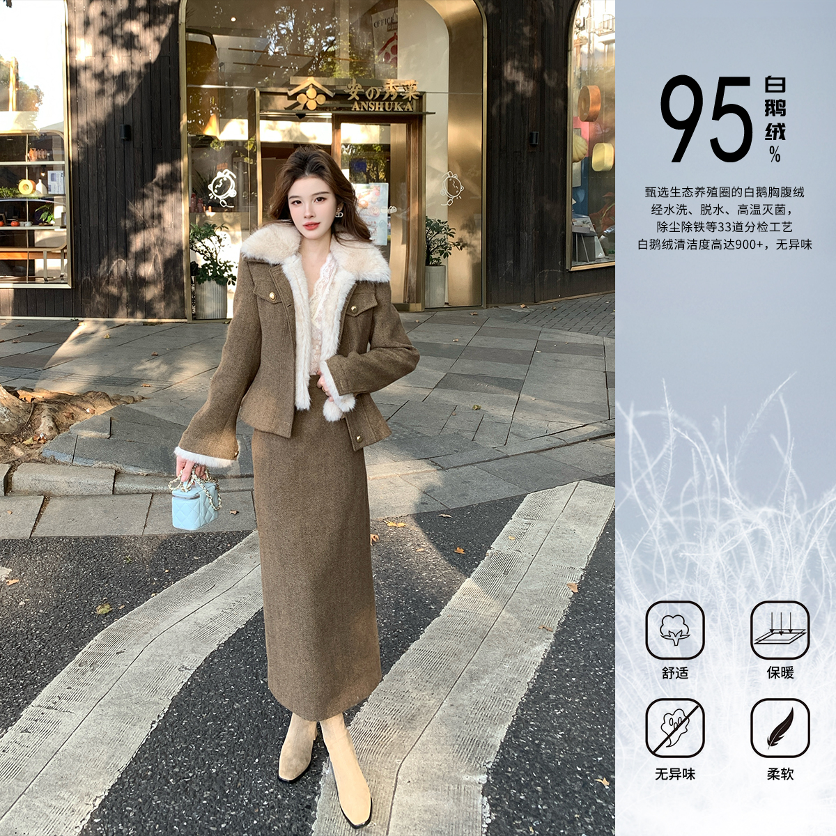 【小榆】&『吹雪』95鹅绒可拆卸绵羊毛毛呢套装女显瘦气质X58TZG1139