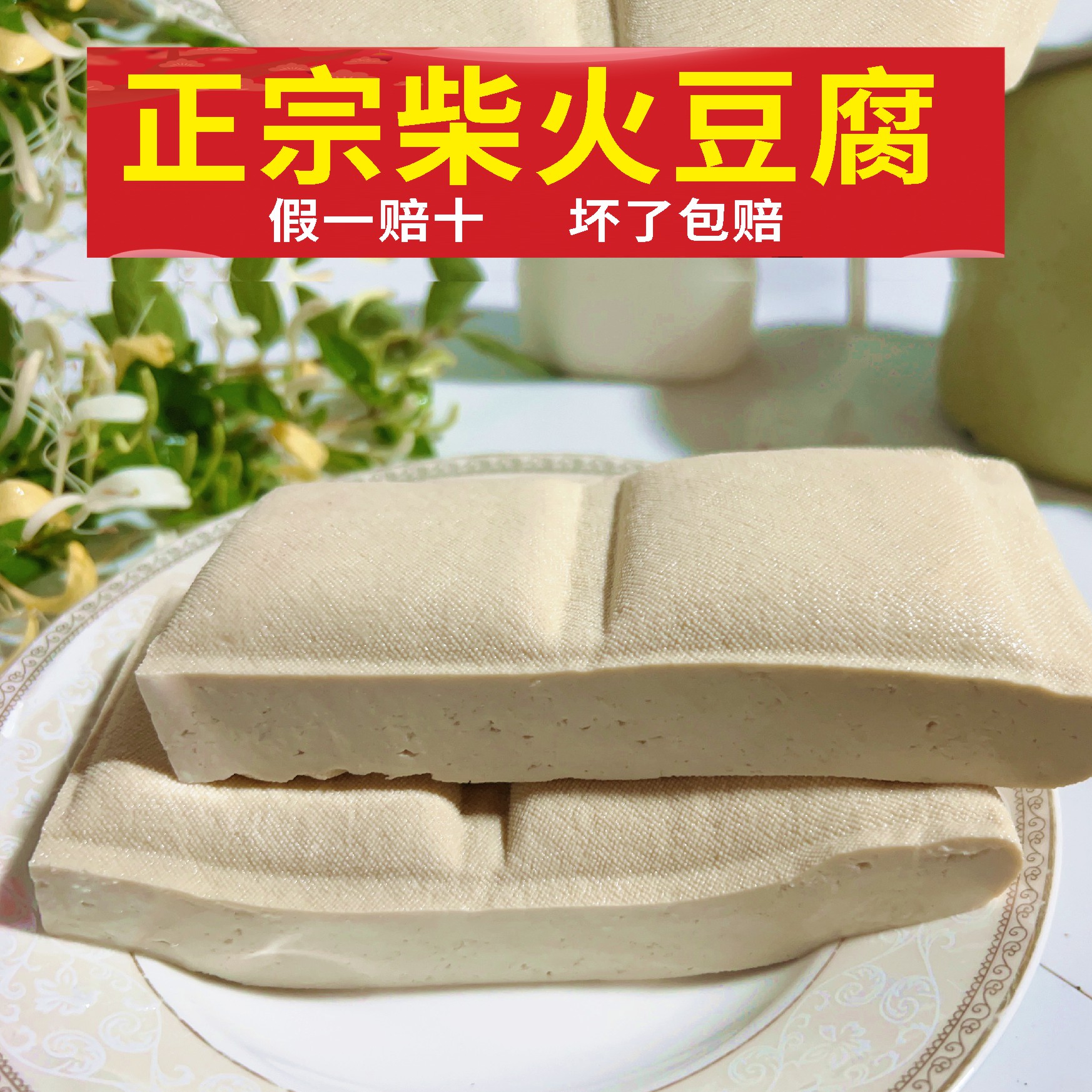 柴香味传统柴火豆腐铁锅豆腐舒城特产干子老手艺山七干子