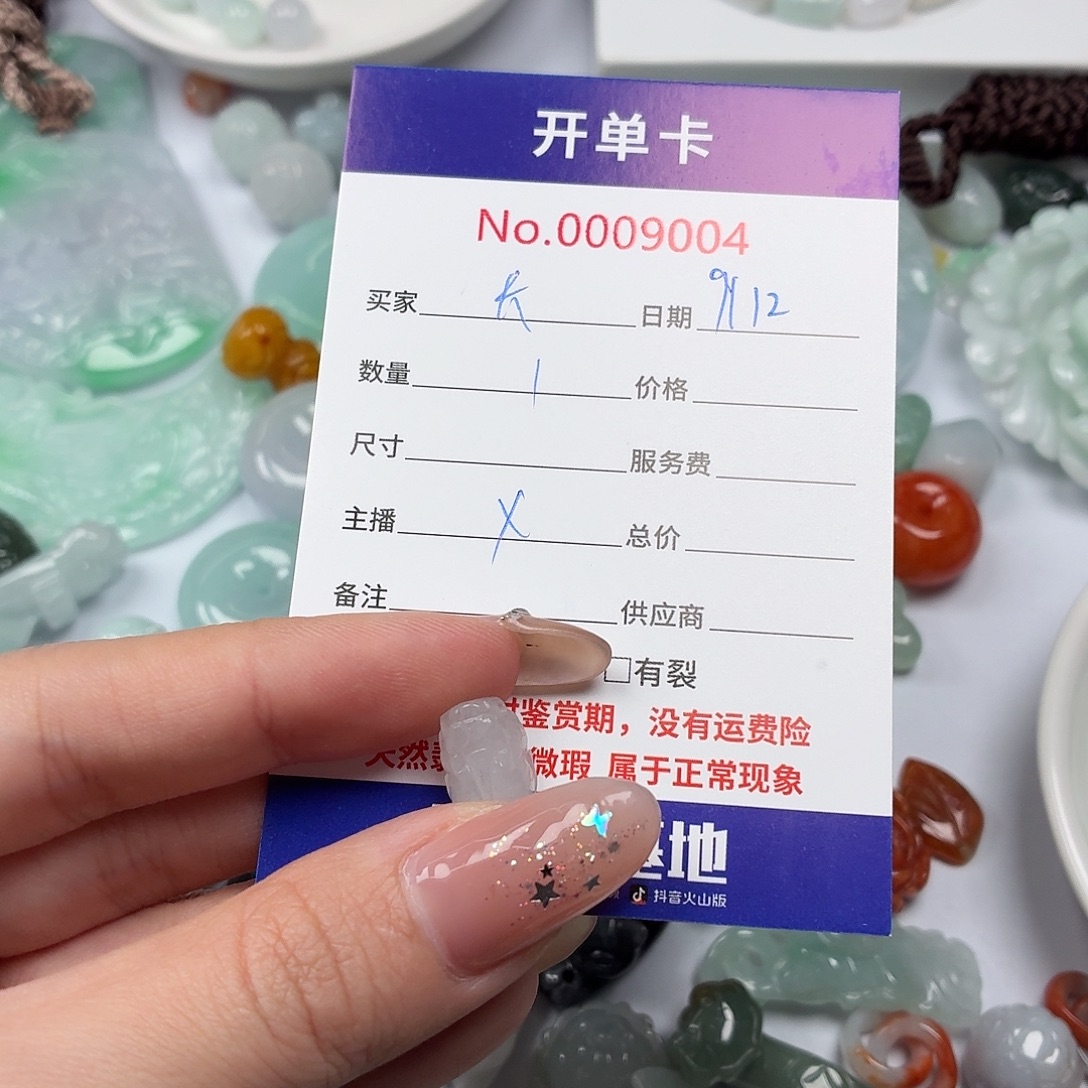 长***师翡翠散珠hhhhhhhbbbb