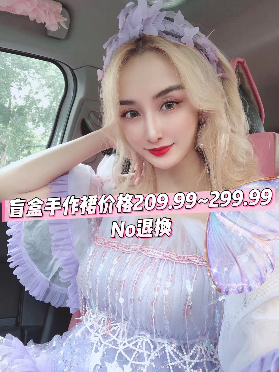 2盲盒公主蕾丝梦幻手作款连衣裙No退换链接