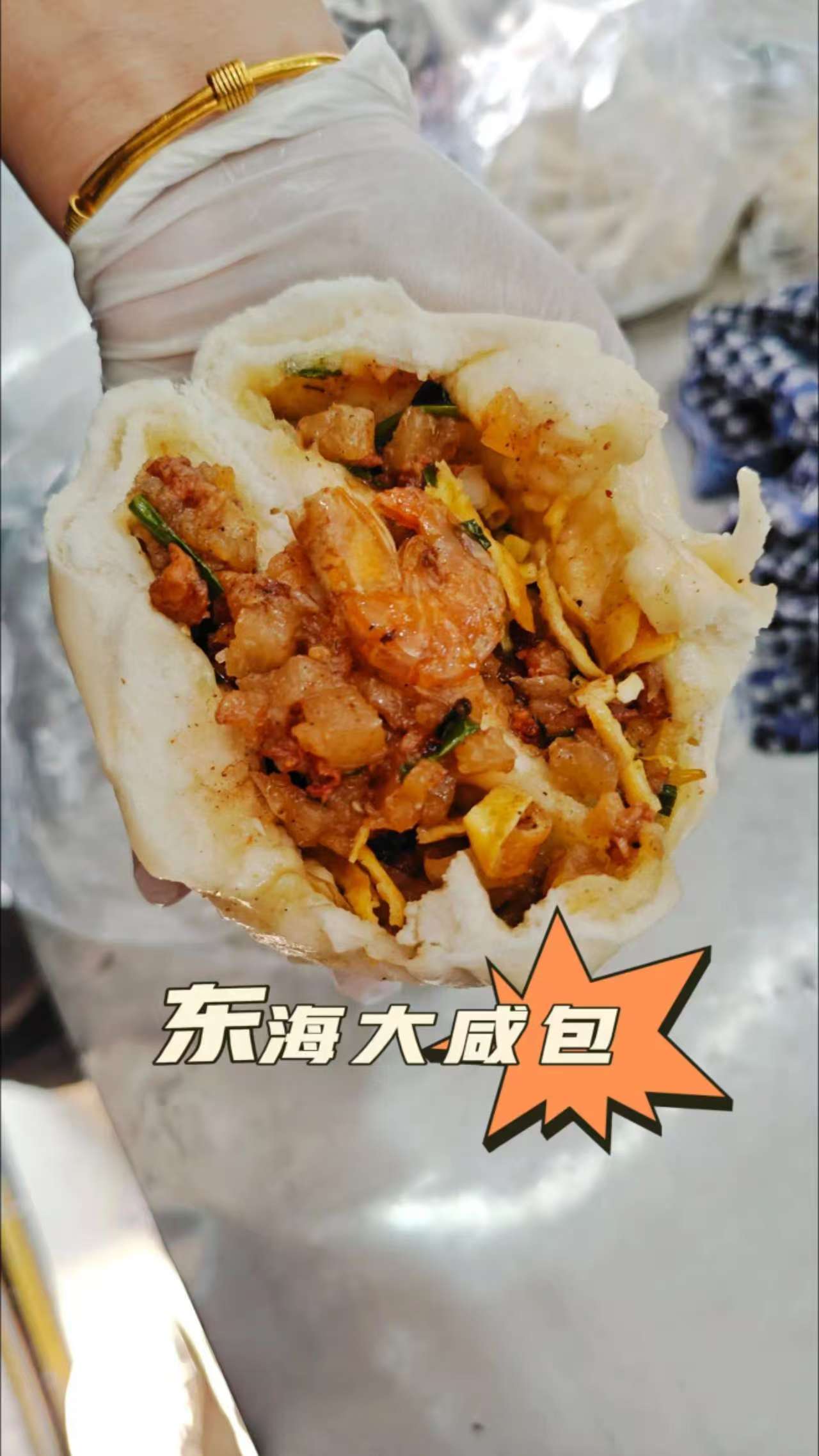 陆丰东海特产网红大咸包皮薄料足