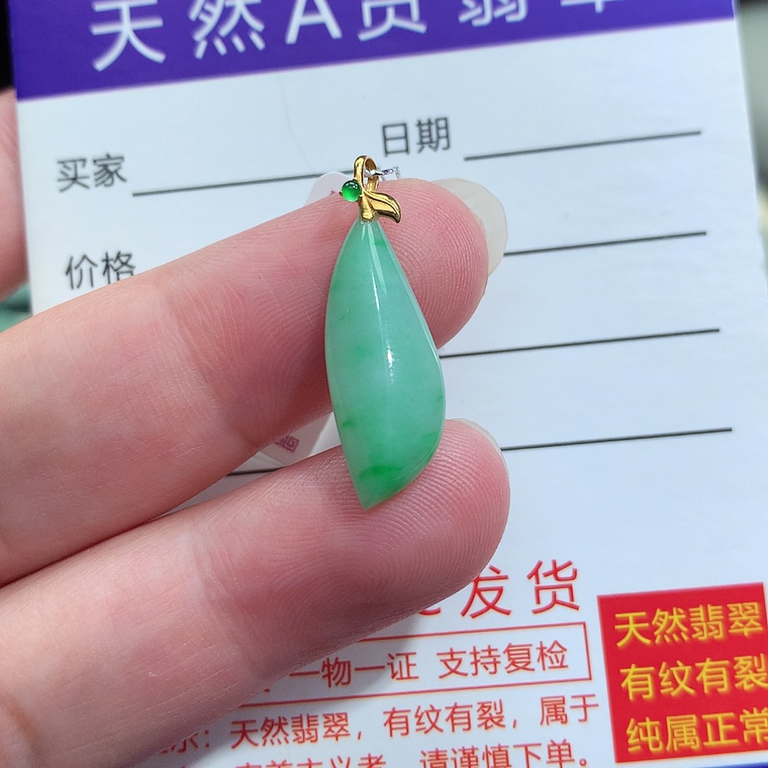 翡翠18K金镶嵌颈饰无事牌