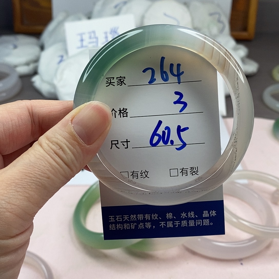 玛瑙/玉髓手镯未镶嵌264