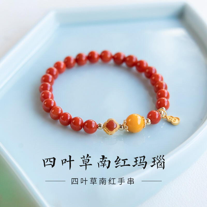 天然高光泽南红手串玛瑙925银四叶草手链蜜蜡多宝转运珠送女友