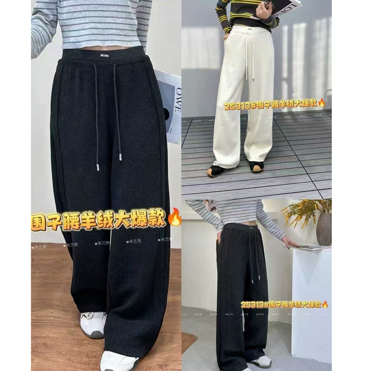 女秋冬加厚垂感慵懒风窄版休闲裤25313