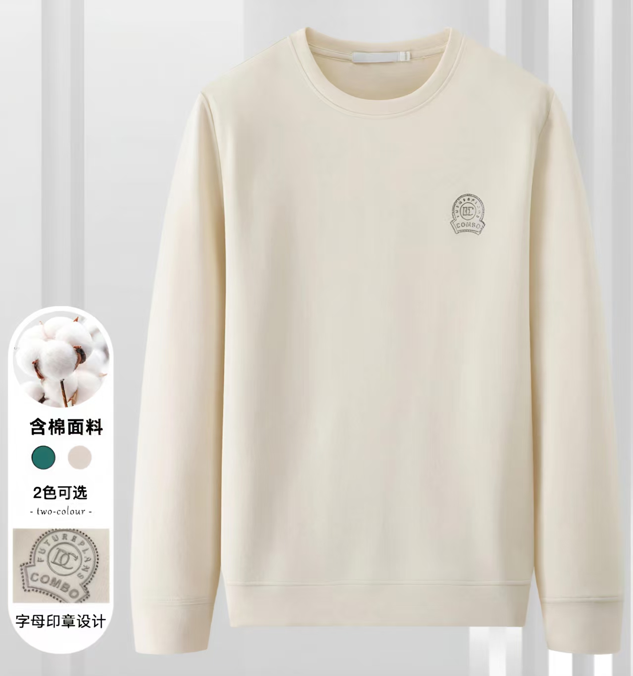 男装剪标春秋新款柔软亲肤舒适透气圆领上衣男士休闲百搭纯色休闲
