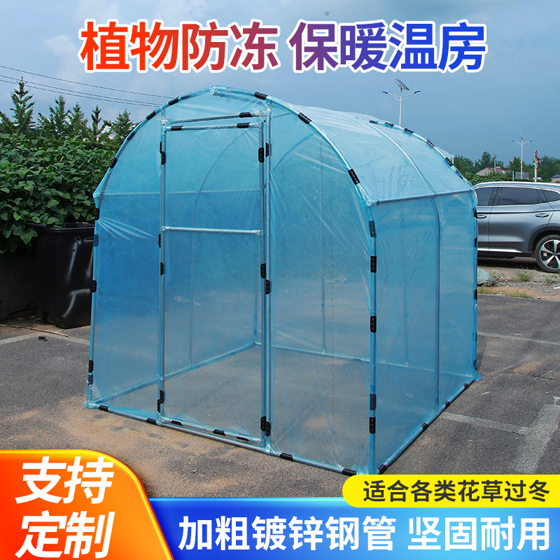 加高家用温室大棚骨架钢管保温防水花卉养殖棚暖房冬天晒太阳暖棚