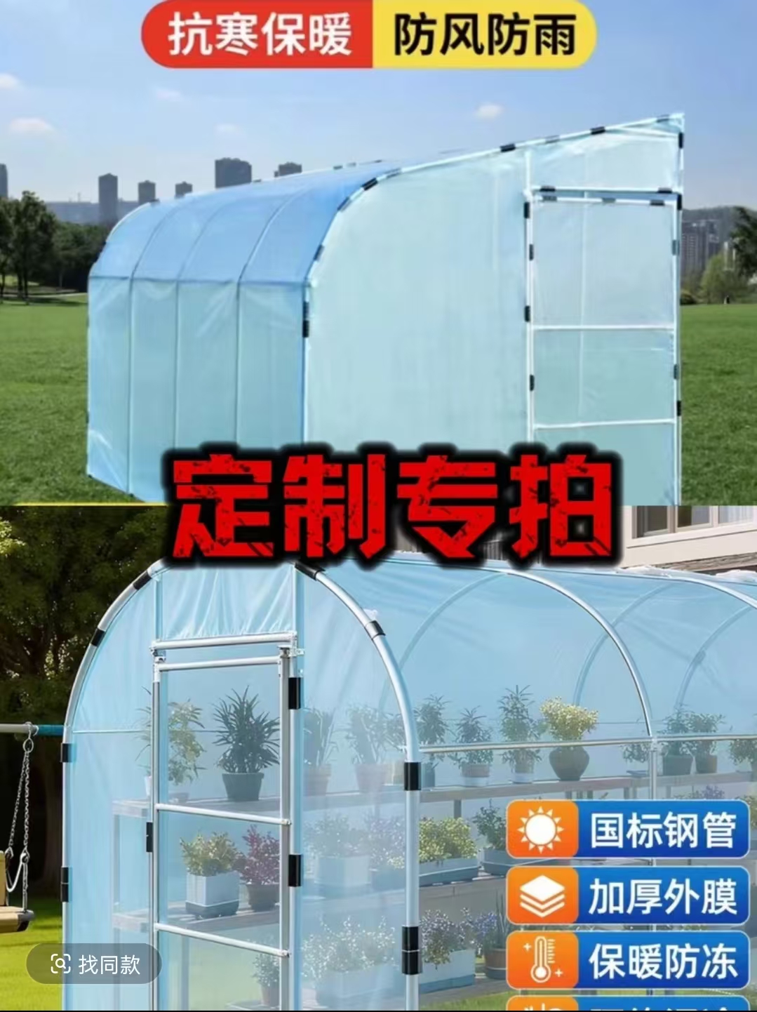 家用温室大棚骨架钢管遮阳防水保温适用于楼顶阳台花房