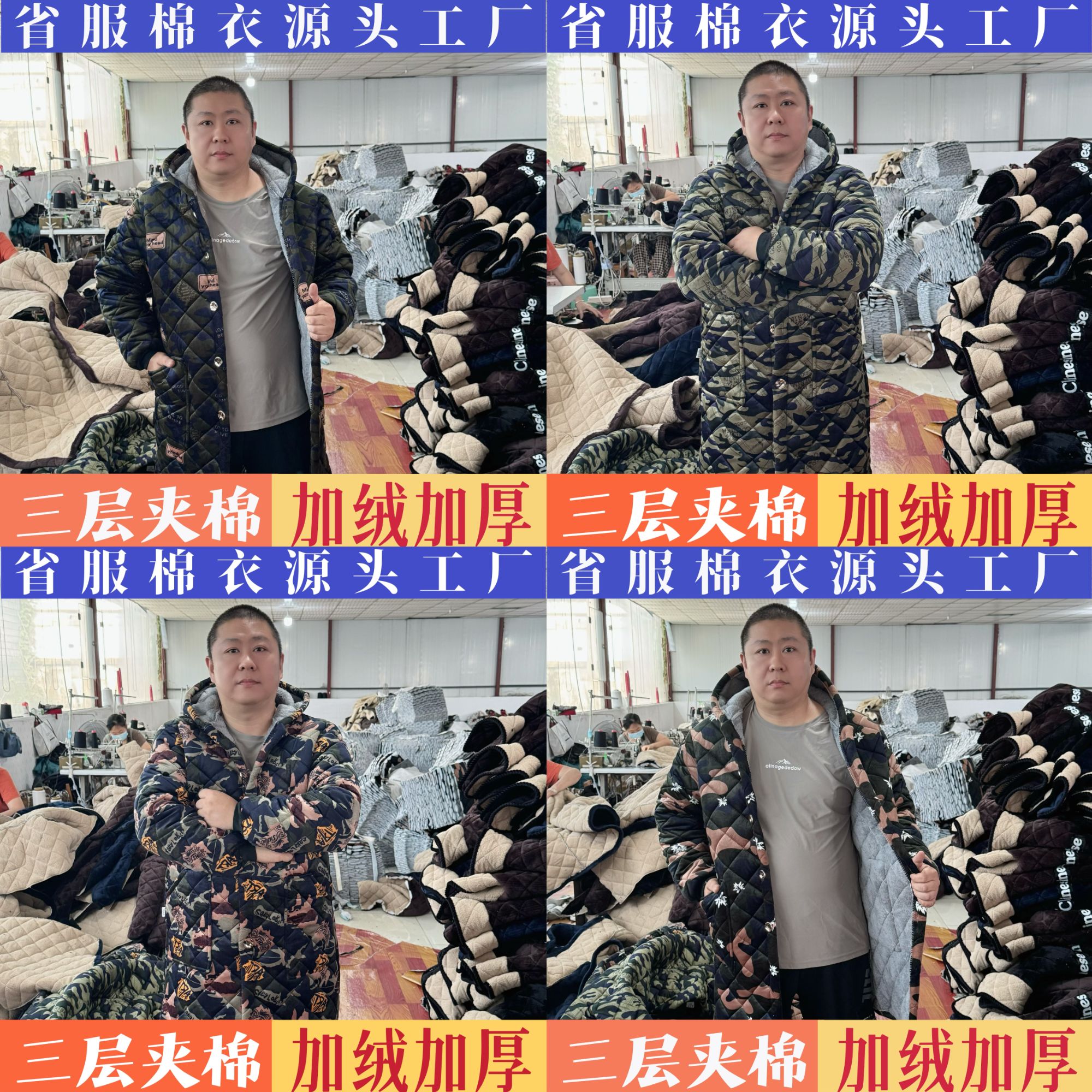 (迷彩系列)四川省服棉服棉衣加绒长袖迷彩保暖冬季钓鱼服工作服