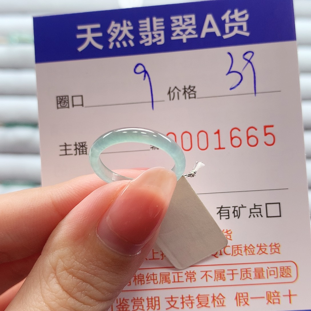 翡翠戒指未镶嵌翡翠