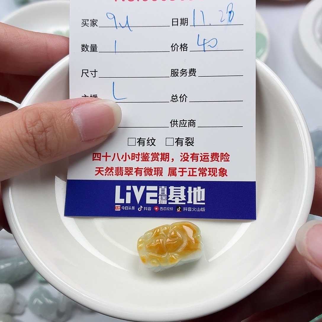 q***聊翡翠散珠486878788