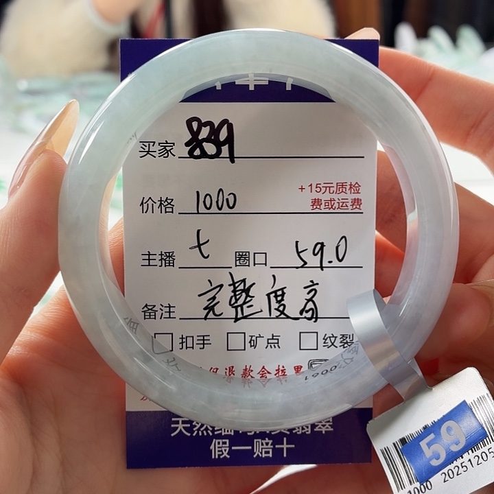 翡翠未镶嵌手镯59