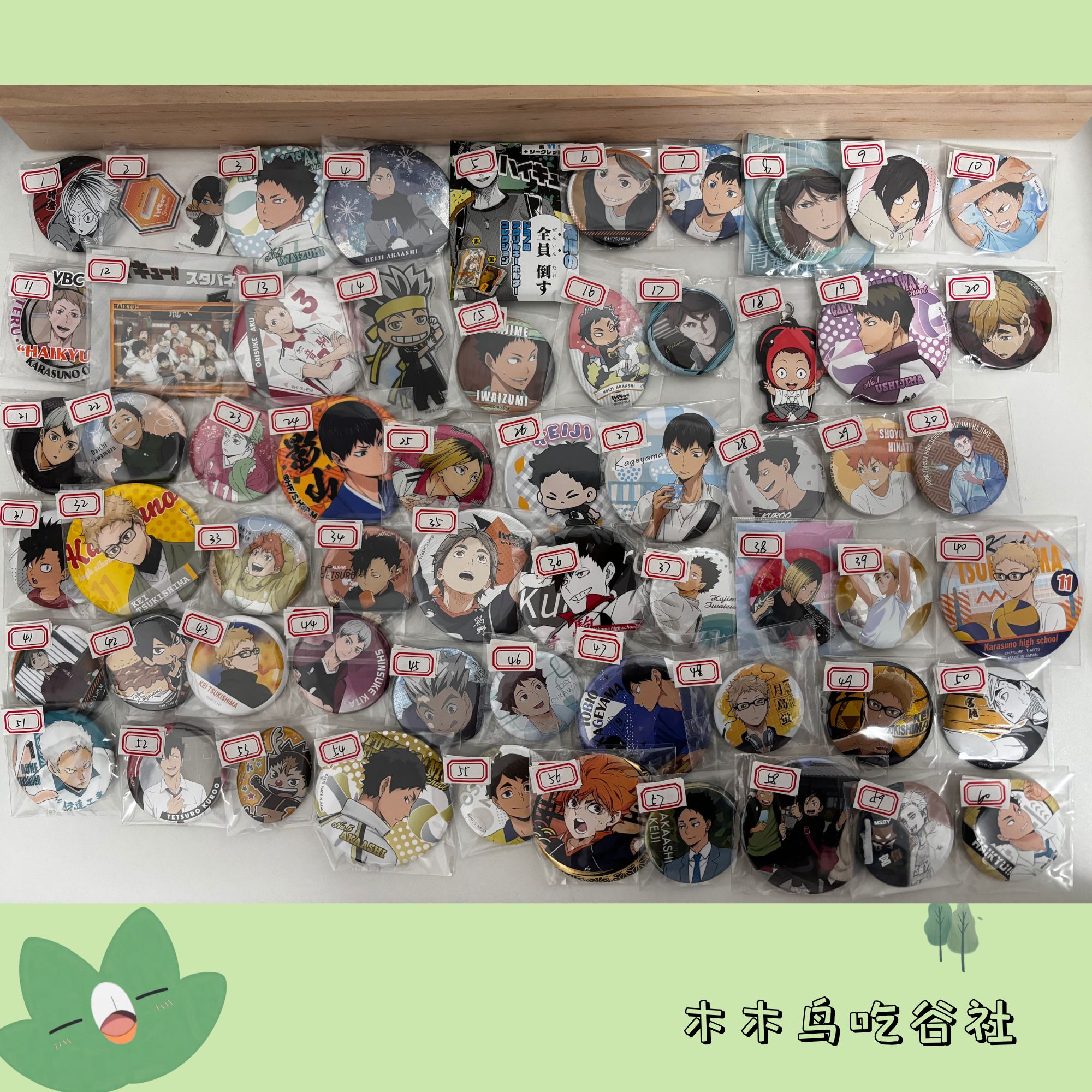 排球少年中古300池  体育祭电影院怪物猎人