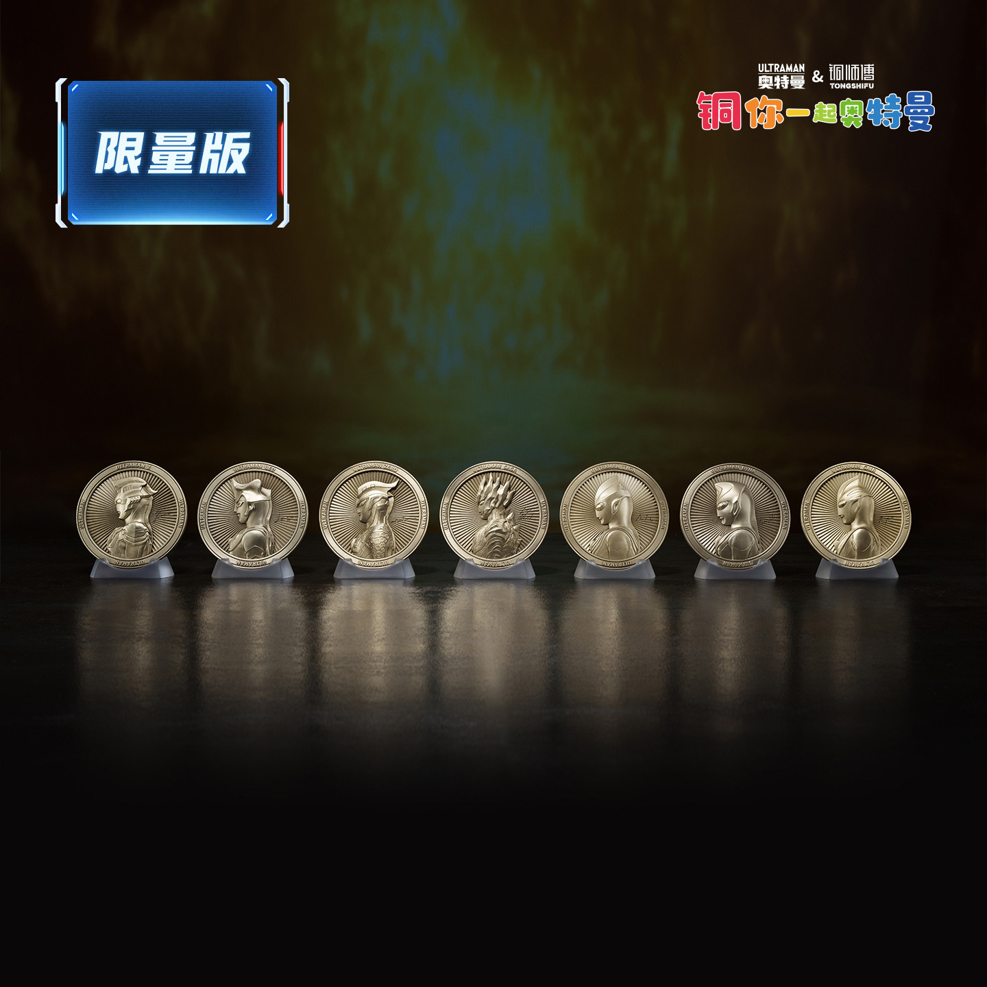 铜师傅《奥特曼铜牌》正版授权 创意潮玩艺术品摆件收藏送男孩礼物