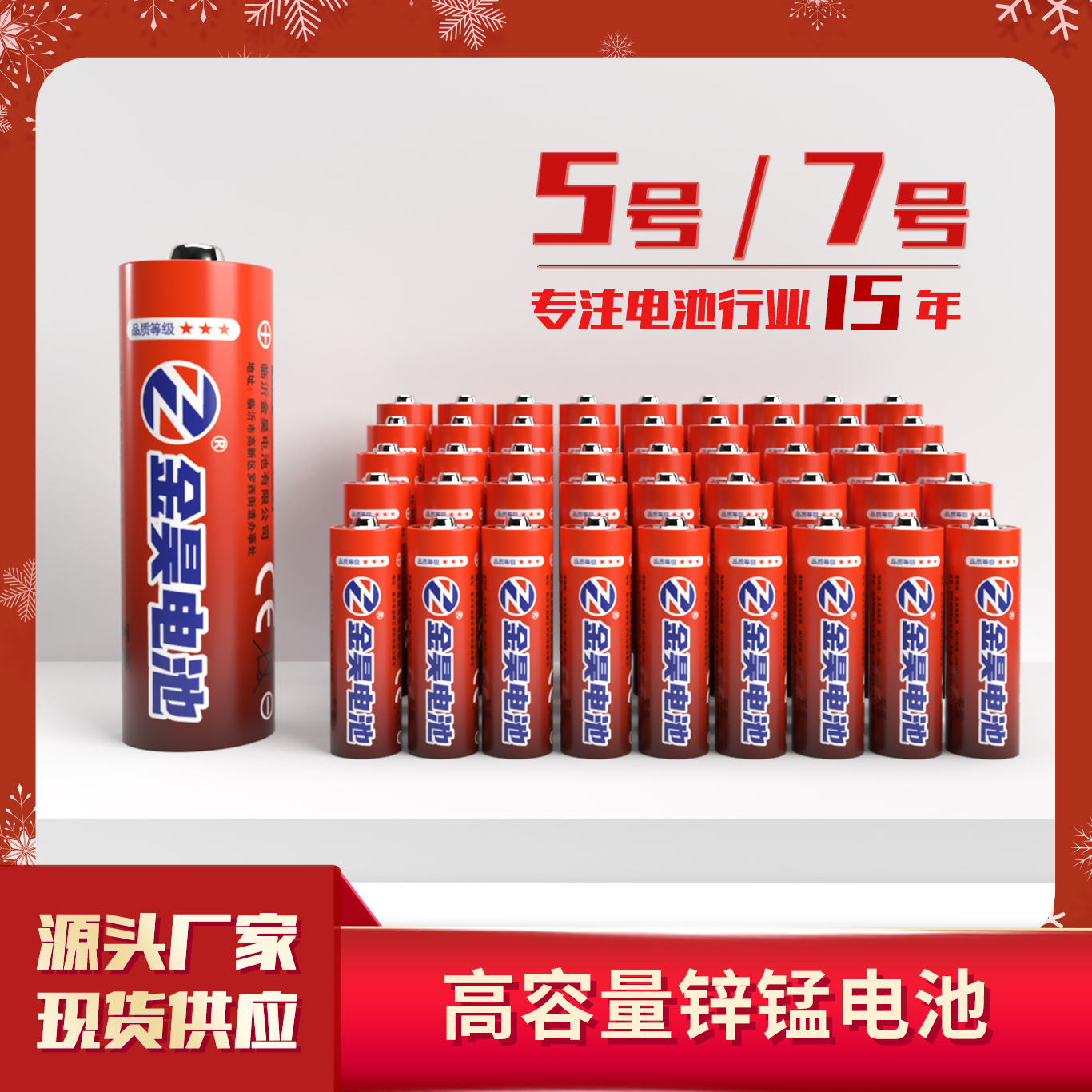 【抢16粒】遥控器钟表高能环保碳性家庭实惠电池5号+7号耐用型