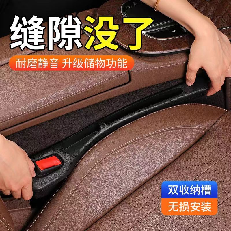 汽车座椅双槽缝隙塞防漏条夹缝填补车载座椅边缝防漏储物内饰用品