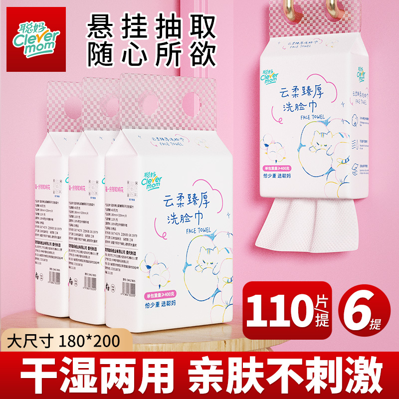 悬挂式洗脸巾加大加厚双面两用卸妆棉柔感亲肤洁面巾一次性擦脸巾