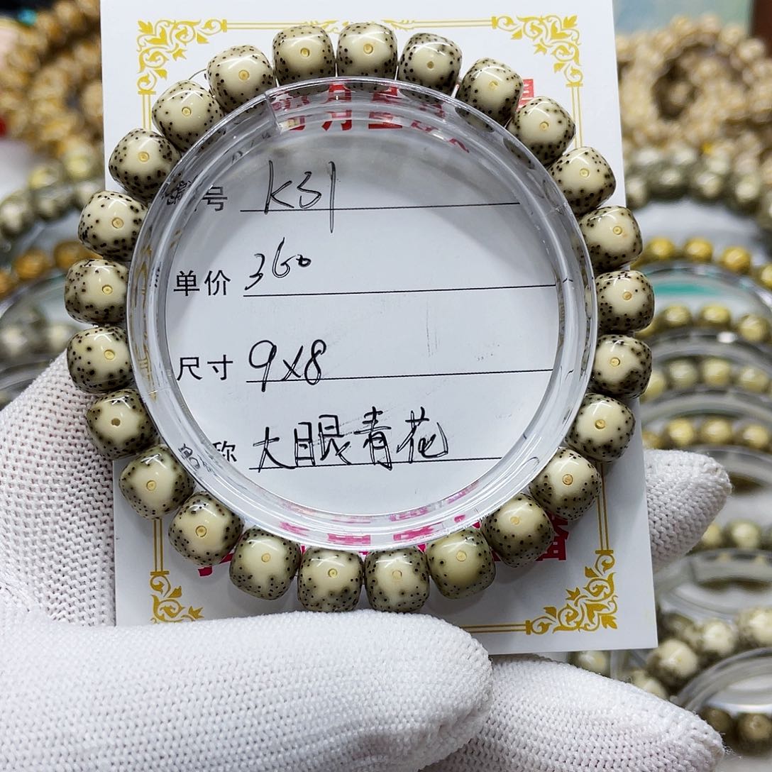 海南心月星月菩提k31