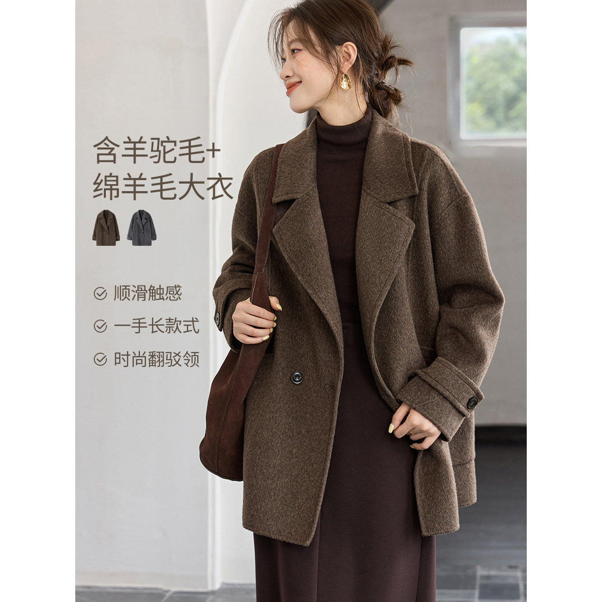 沫晗依美含羊驼莱赛尔羊毛大衣2025冬老钱气质休闲翻驳双面呢大衣
