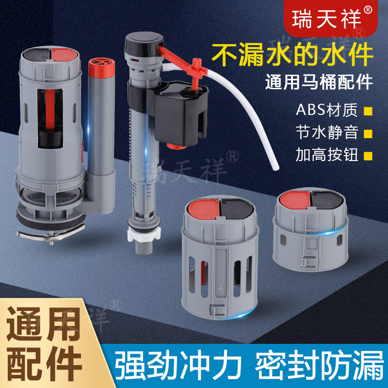 通用款马桶水箱配件排水阀座便器冲水箱上水器进水阀通用水件