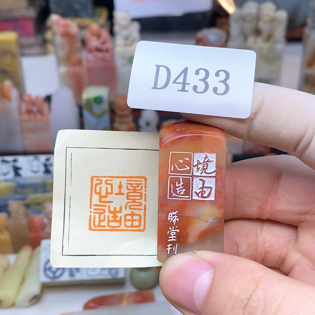 老挝石2.1x2.1 纯手工刻字