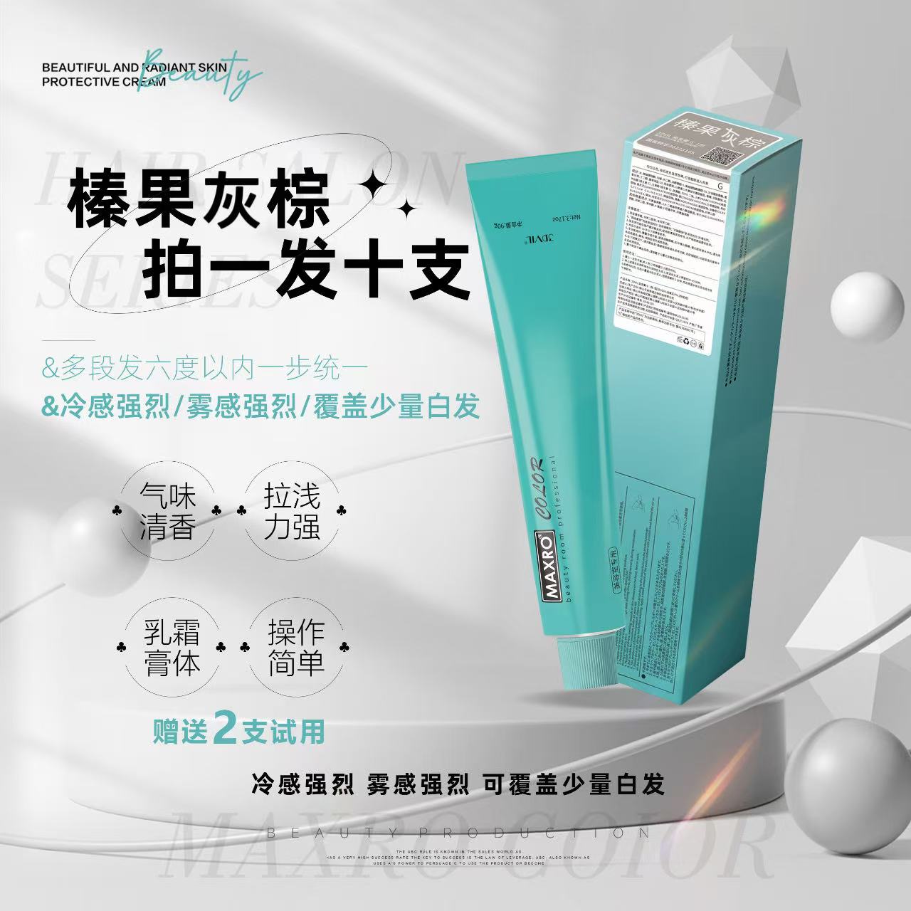 榛果灰棕色.多段发统一.拍一发十支赠送两支试用2
