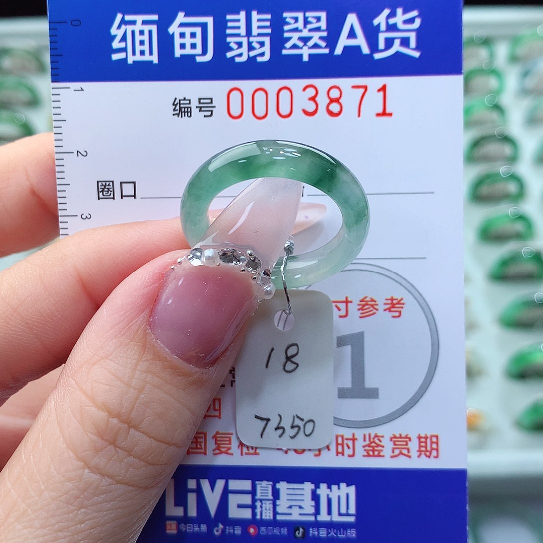翡翠戒指未镶嵌18圈