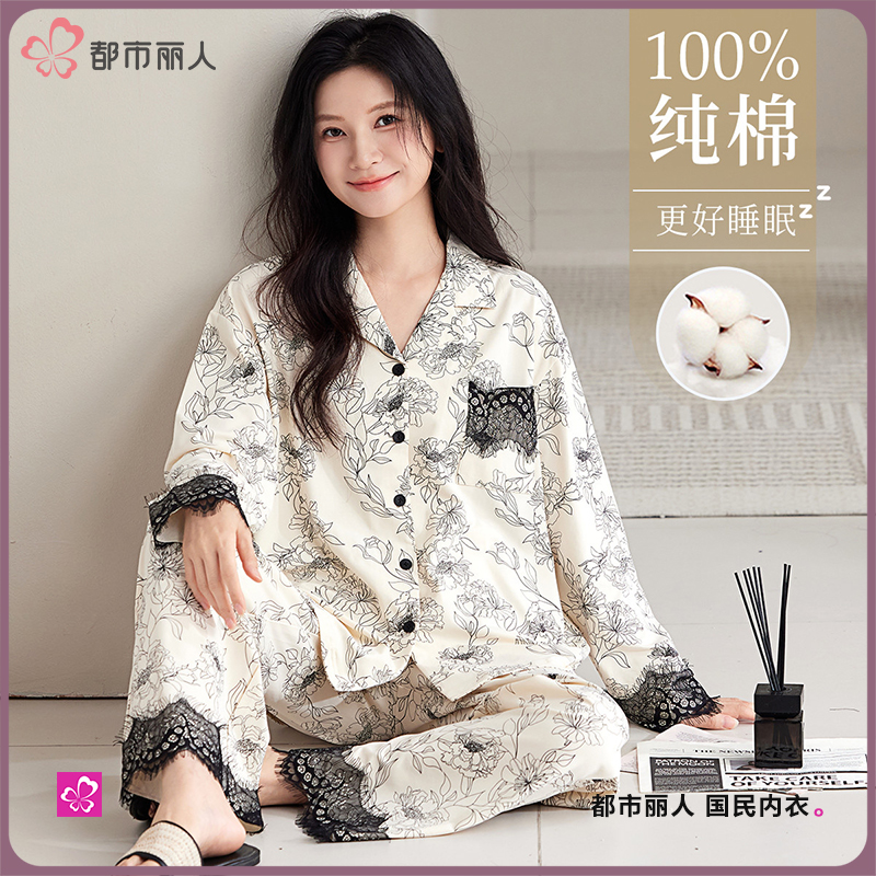 都市丽人【100%纯棉法式浪漫】睡衣女士秋冬优雅可外穿家居服套装女