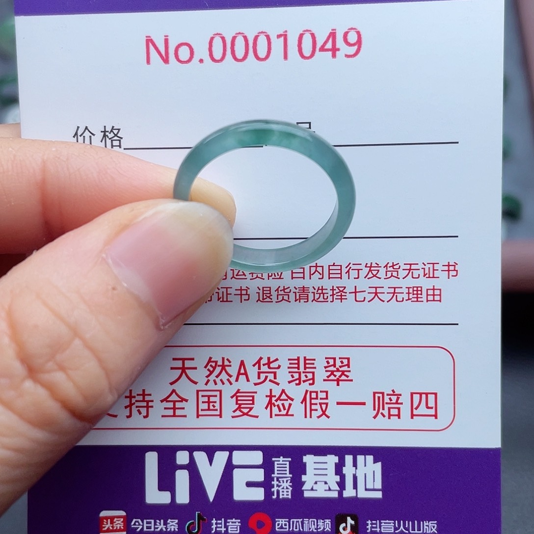 【闪购商品】翡翠戒指未镶嵌Y***?天然