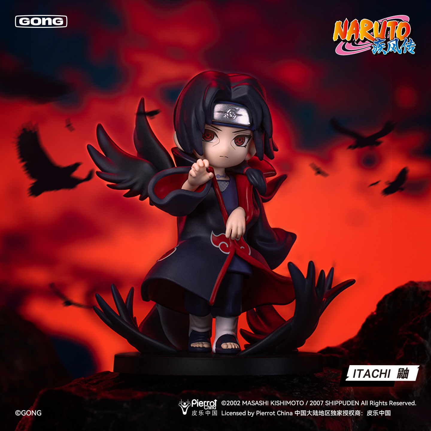 【新品】泡泡玛特共鸣-火影忍者疾风传大战晓组织系列盲盒手办