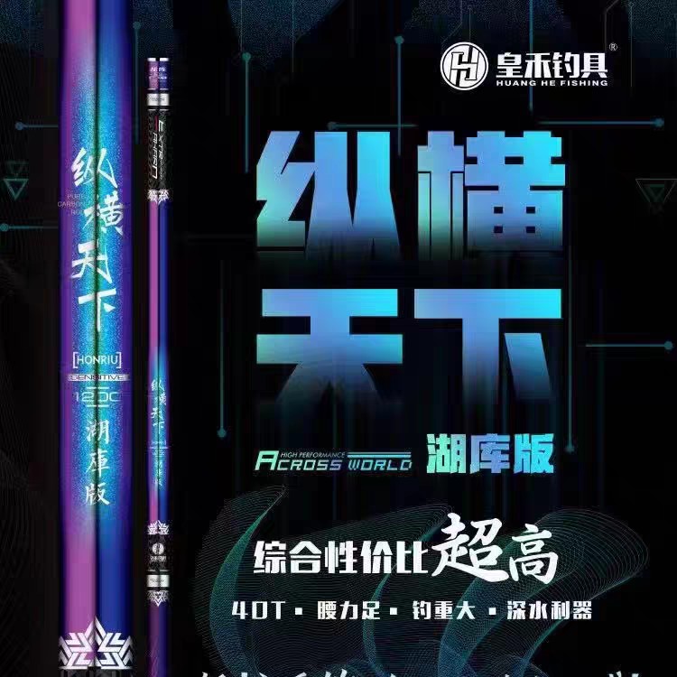 皇禾钓具纵横天下湖库版炮竿打窝竿鲫鱼竿冬钓鲫鱼野钓赠送硬稍