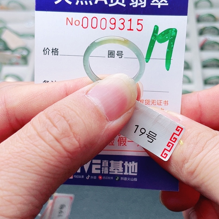 寻***记翡翠未镶嵌戒指天然A货翡翠戒指