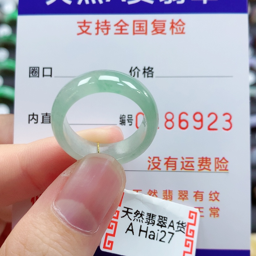 【闪购商品】翡翠戒指未镶嵌16号