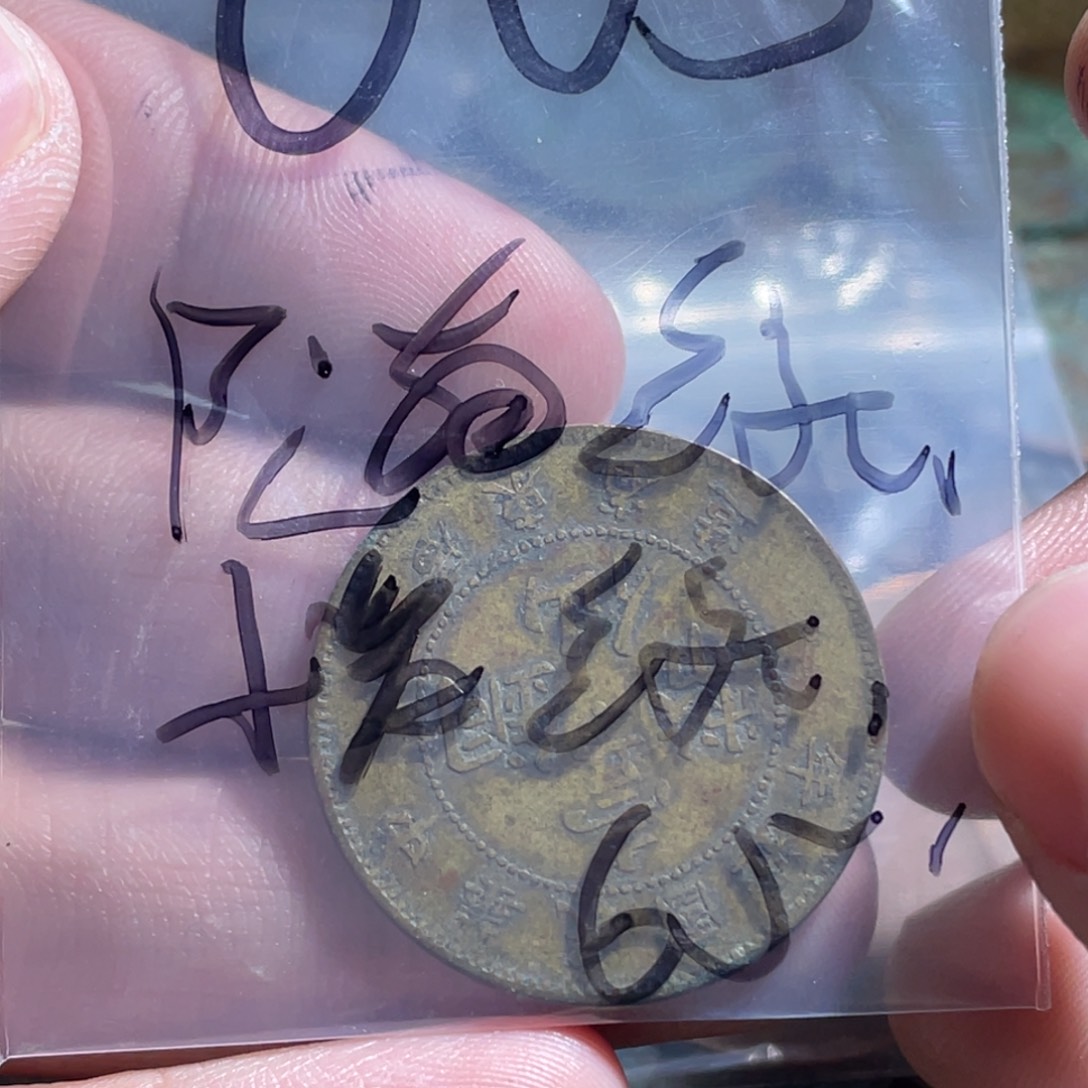 随***缘花岗石纯铜锡合金纯铜博古通今小65