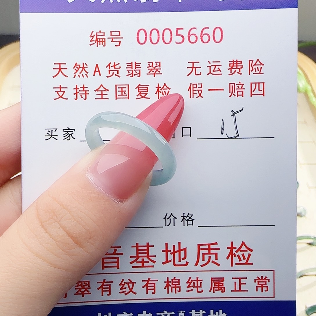 ****糖翡翠未镶嵌戒指翡翠