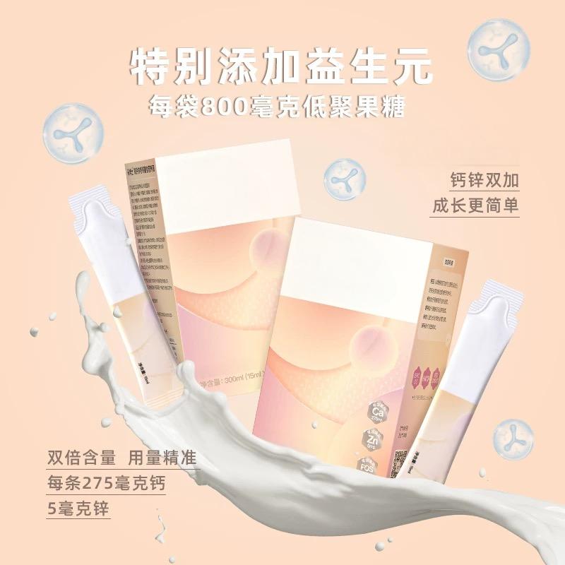 【拆盒刮码】婴童营养品调理奶伴