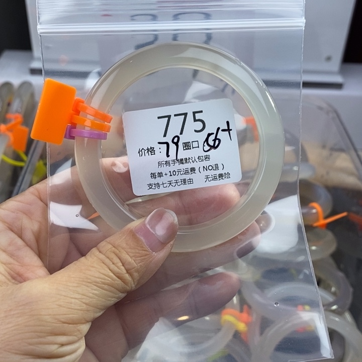 幽***曦玛瑙/玉髓未镶嵌手镯775