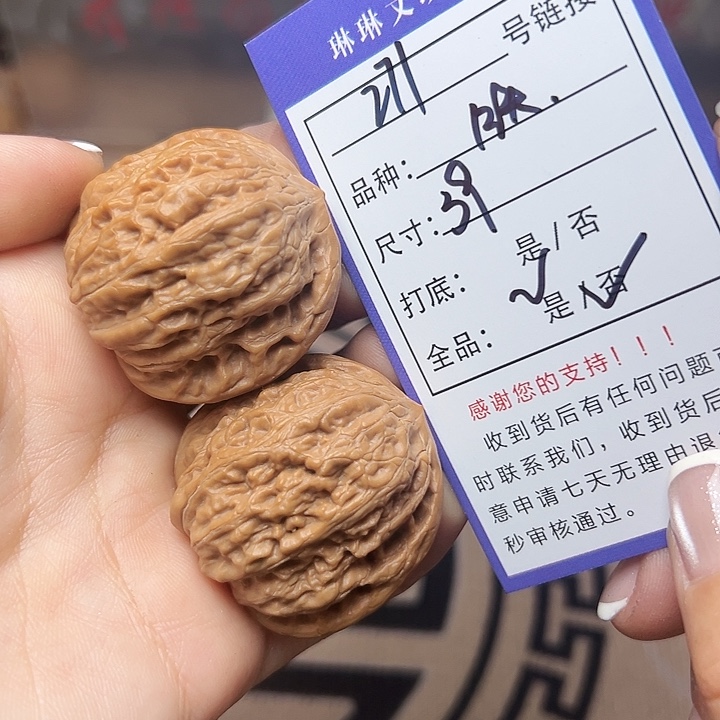 文玩核桃吊坠核桃271
