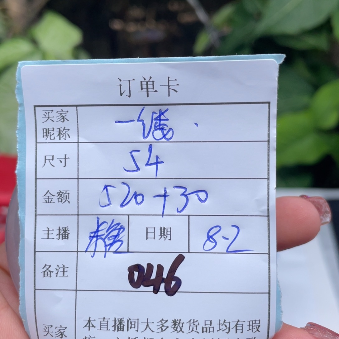 阳***缕珐琅非金属直播间所见即所得046