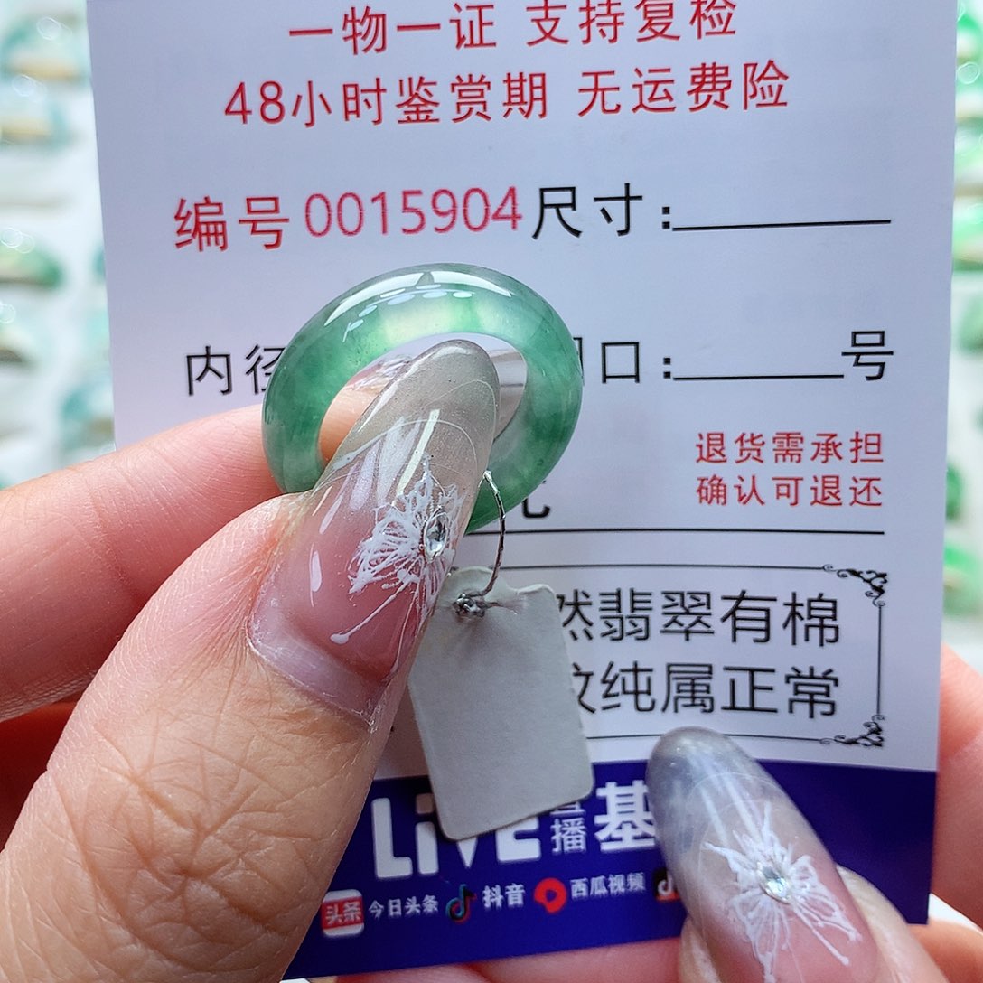 翡翠戒指未镶嵌西*11号