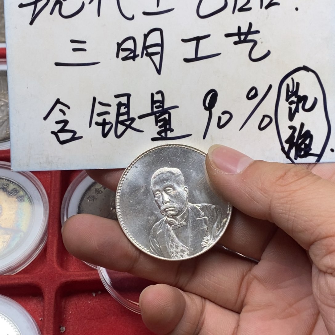 银Ag900啊*银元工艺品钱币001