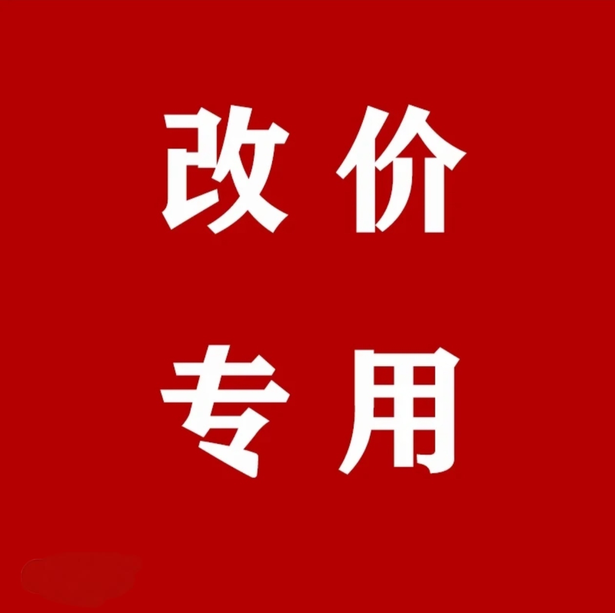 龙钞凤劵 封装评级版