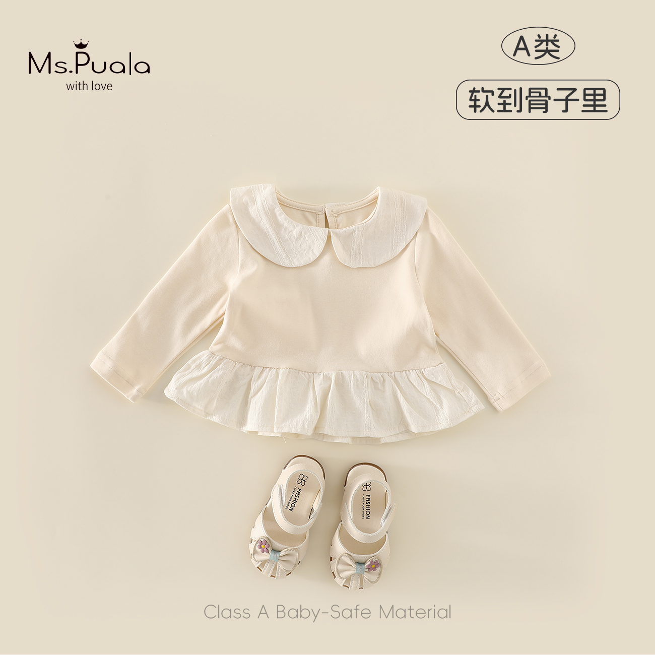 【Ms.Puala日光岛屿】童装婴幼儿衬衫秋款娃娃领森系女宝宝纯色衬衣