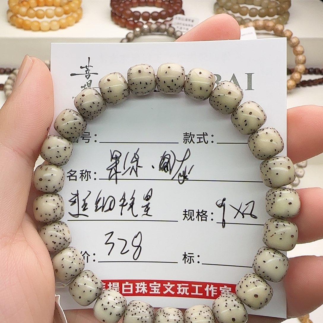 手串星月菩提星月