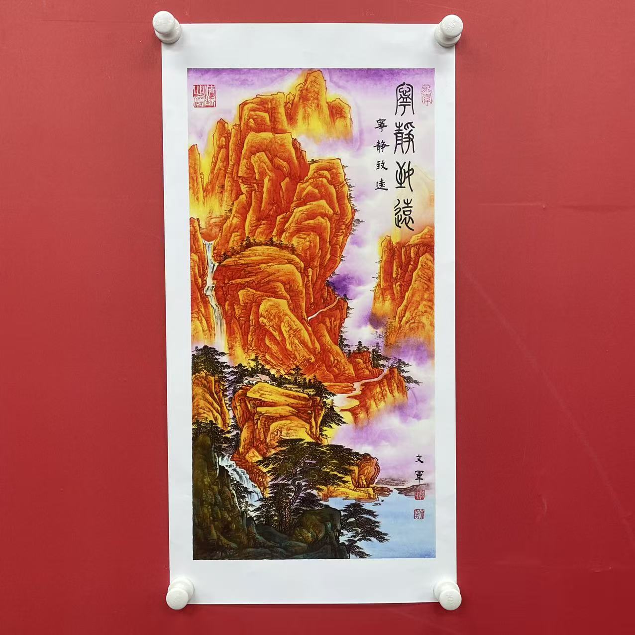 《宁静致远》郭文军作品